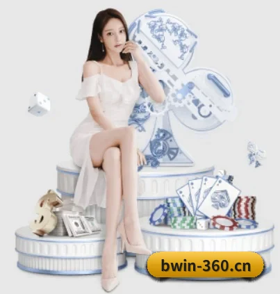 必赢体育 APP - BWIN SPORTS